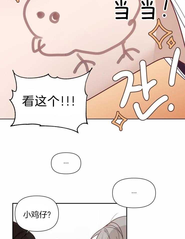 《大佬的育儿内情》漫画最新章节第14话 这是请求免费下拉式在线观看章节第【15】张图片