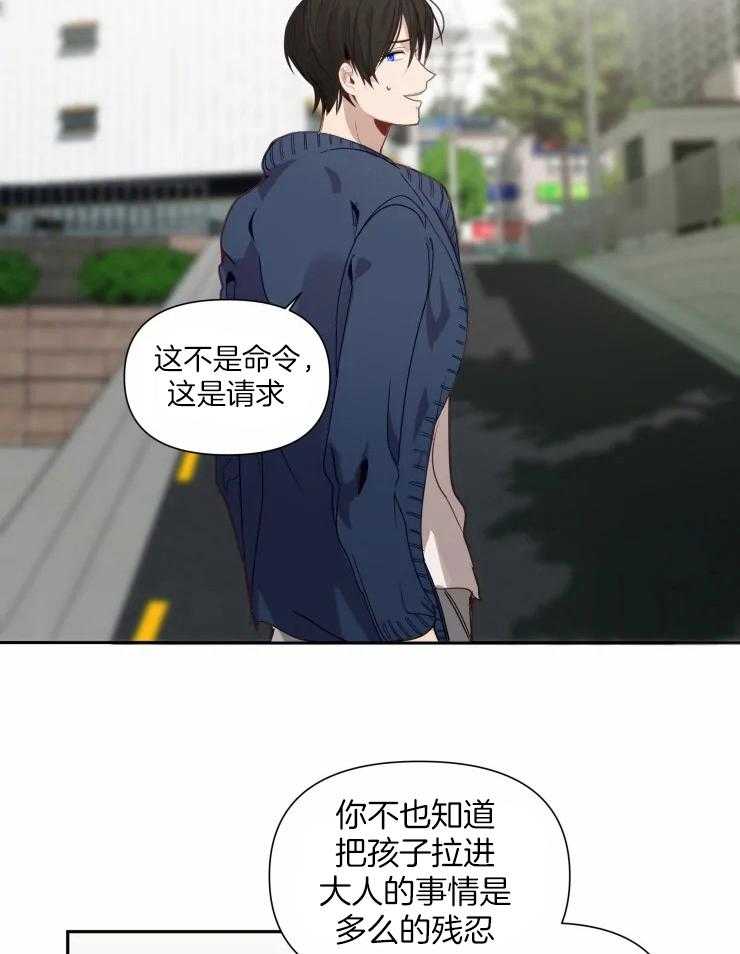 《大佬的育儿内情》漫画最新章节第14话 这是请求免费下拉式在线观看章节第【6】张图片