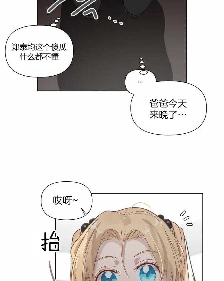 《大佬的育儿内情》漫画最新章节第15话 并不孤单免费下拉式在线观看章节第【13】张图片