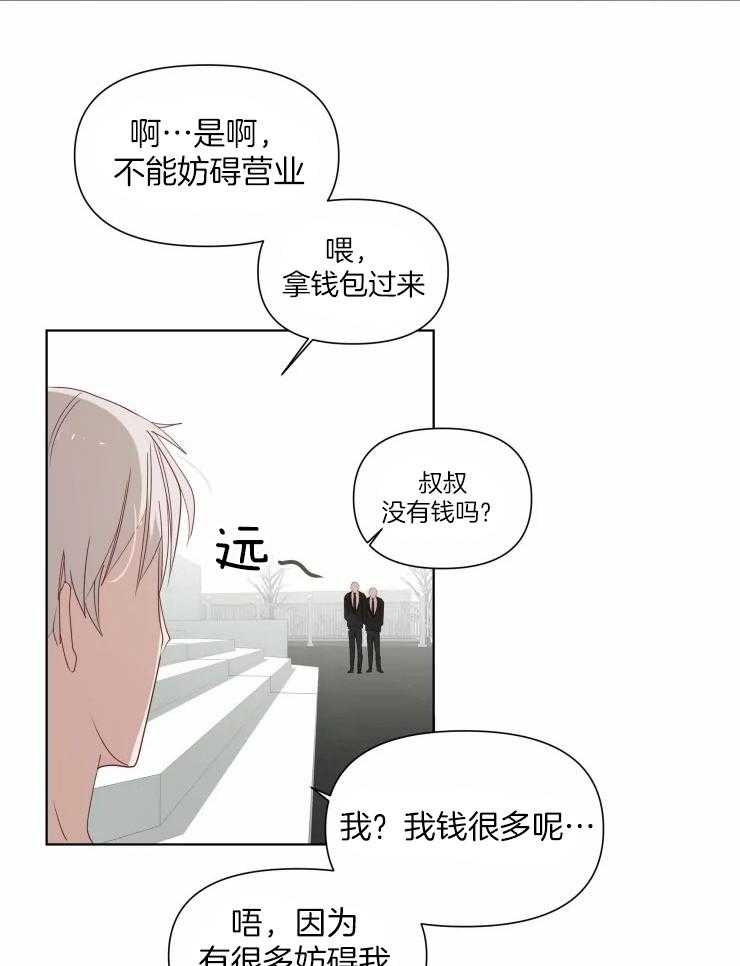 《大佬的育儿内情》漫画最新章节第15话 并不孤单免费下拉式在线观看章节第【6】张图片