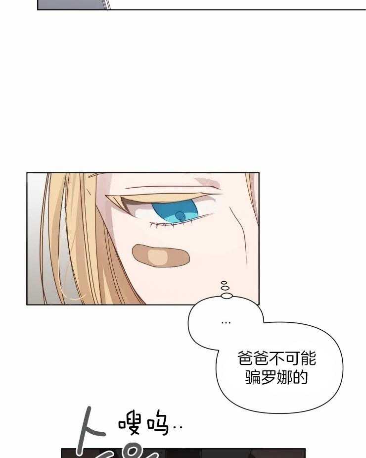 《大佬的育儿内情》漫画最新章节第15话 并不孤单免费下拉式在线观看章节第【14】张图片