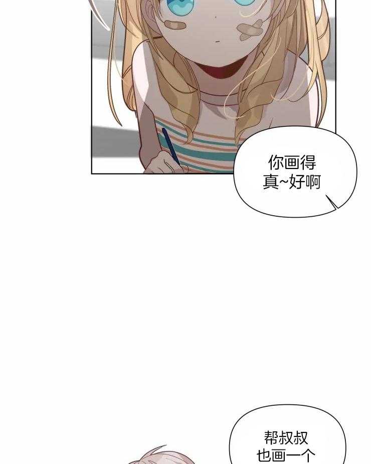 《大佬的育儿内情》漫画最新章节第15话 并不孤单免费下拉式在线观看章节第【12】张图片