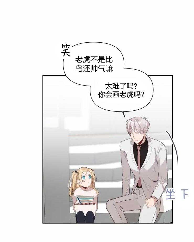 《大佬的育儿内情》漫画最新章节第15话 并不孤单免费下拉式在线观看章节第【10】张图片