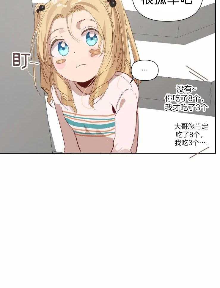 《大佬的育儿内情》漫画最新章节第15话 并不孤单免费下拉式在线观看章节第【1】张图片