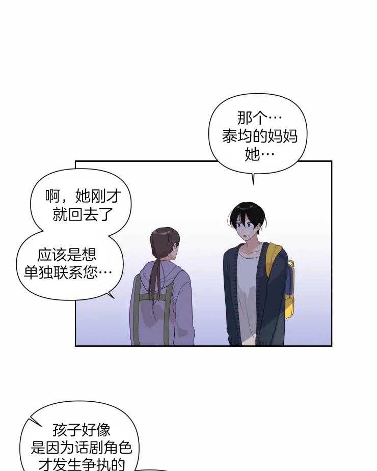 《大佬的育儿内情》漫画最新章节第16话 跑走了免费下拉式在线观看章节第【22】张图片