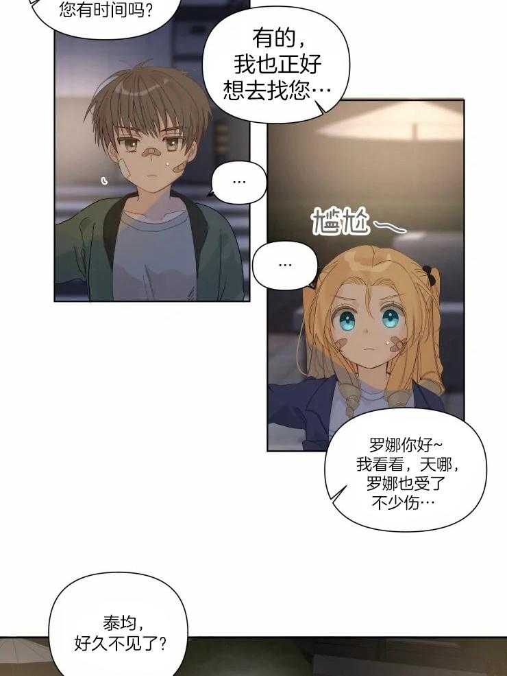 《大佬的育儿内情》漫画最新章节第16话 跑走了免费下拉式在线观看章节第【7】张图片