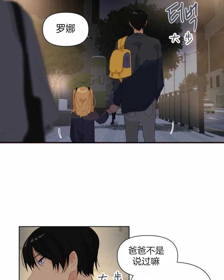 《大佬的育儿内情》漫画最新章节第16话 跑走了免费下拉式在线观看章节第【17】张图片