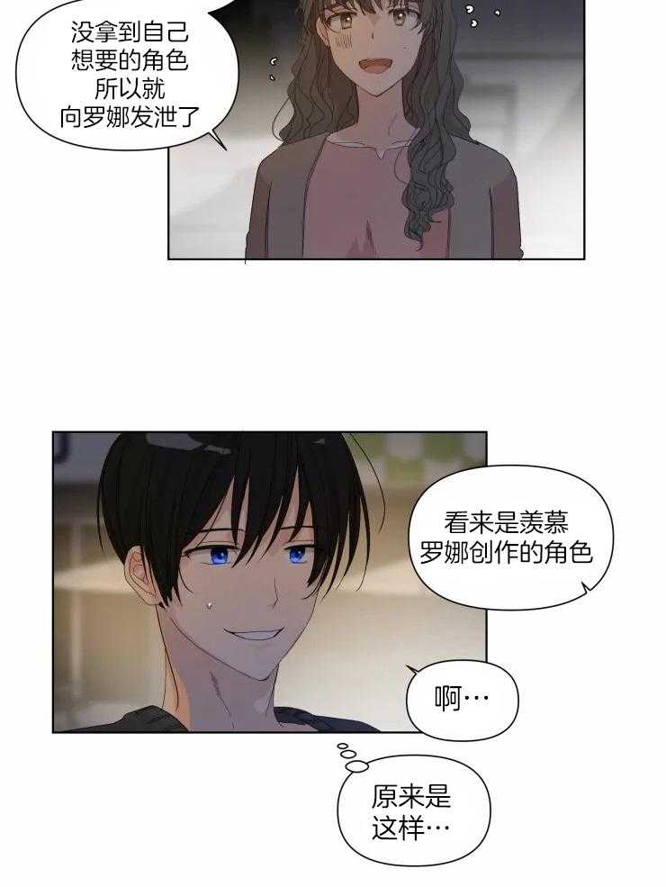 《大佬的育儿内情》漫画最新章节第16话 跑走了免费下拉式在线观看章节第【5】张图片