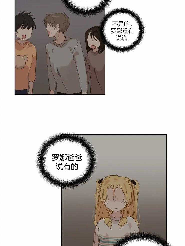 《大佬的育儿内情》漫画最新章节第16话 跑走了免费下拉式在线观看章节第【11】张图片