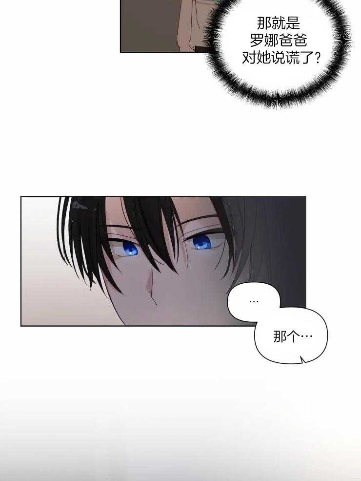 《大佬的育儿内情》漫画最新章节第16话 跑走了免费下拉式在线观看章节第【10】张图片