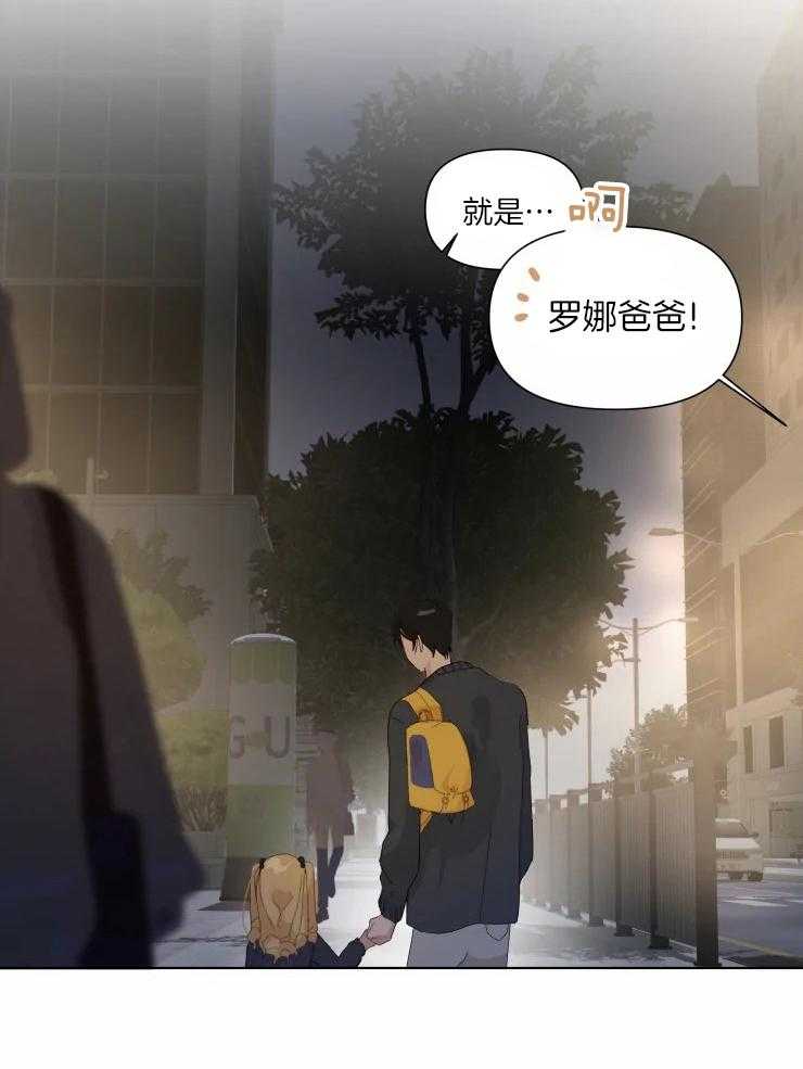 《大佬的育儿内情》漫画最新章节第16话 跑走了免费下拉式在线观看章节第【9】张图片