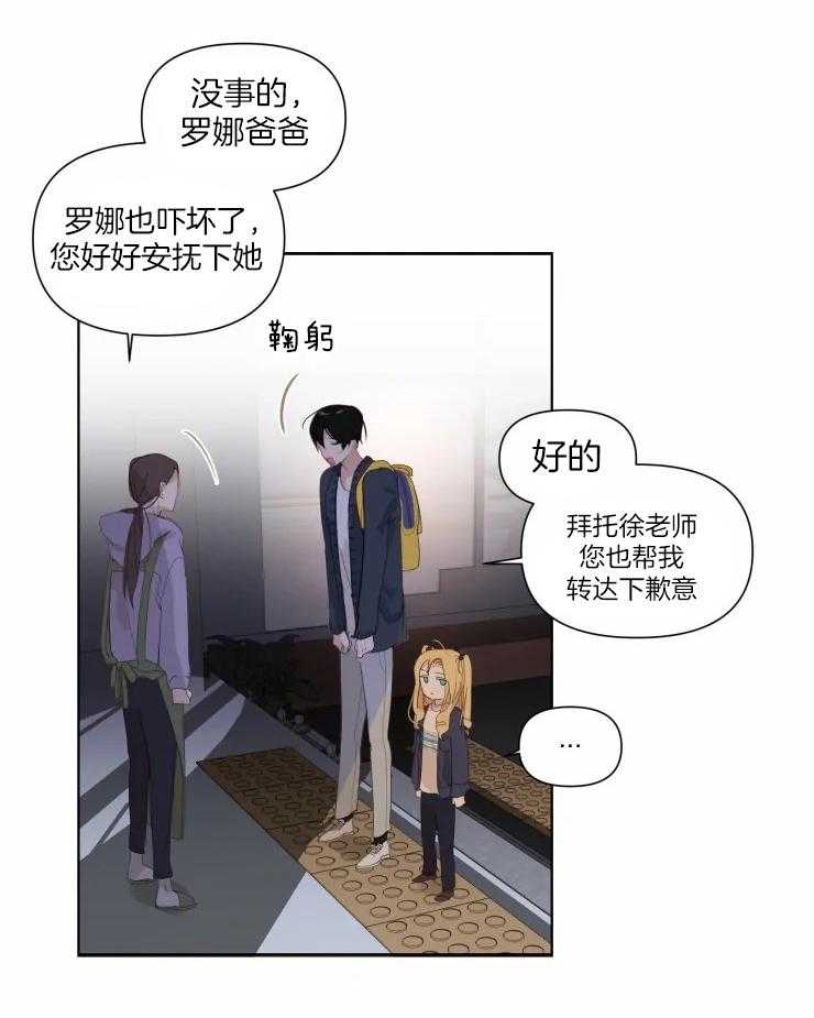 《大佬的育儿内情》漫画最新章节第16话 跑走了免费下拉式在线观看章节第【23】张图片