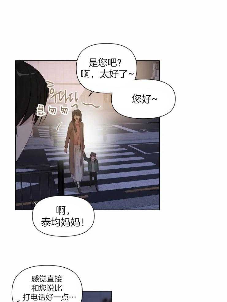 《大佬的育儿内情》漫画最新章节第16话 跑走了免费下拉式在线观看章节第【8】张图片