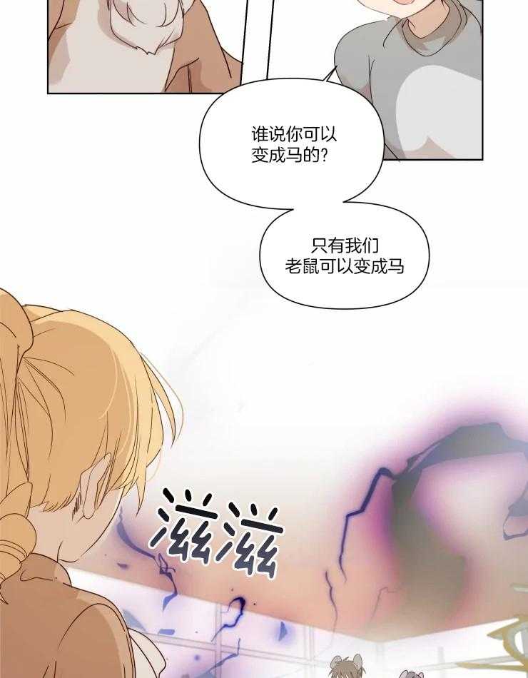 《大佬的育儿内情》漫画最新章节第19话 和好免费下拉式在线观看章节第【22】张图片