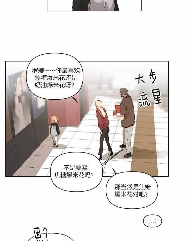 《大佬的育儿内情》漫画最新章节第20话 居然是在掏耳朵免费下拉式在线观看章节第【6】张图片