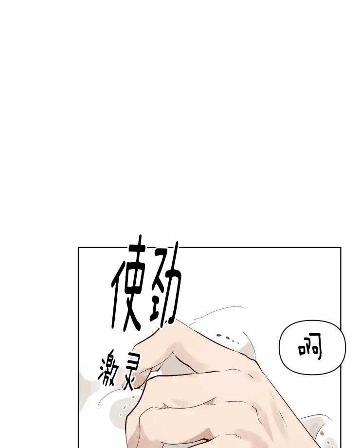 《大佬的育儿内情》漫画最新章节第21话 温柔一点免费下拉式在线观看章节第【12】张图片