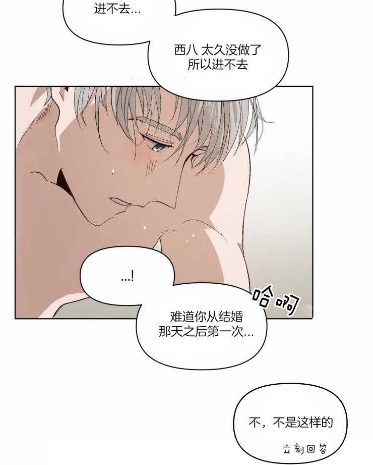 《大佬的育儿内情》漫画最新章节第21话 温柔一点免费下拉式在线观看章节第【9】张图片