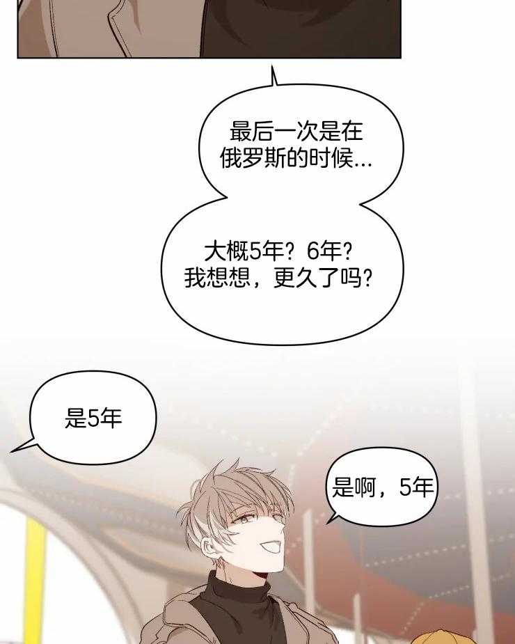 《大佬的育儿内情》漫画最新章节第23话 游乐园免费下拉式在线观看章节第【21】张图片