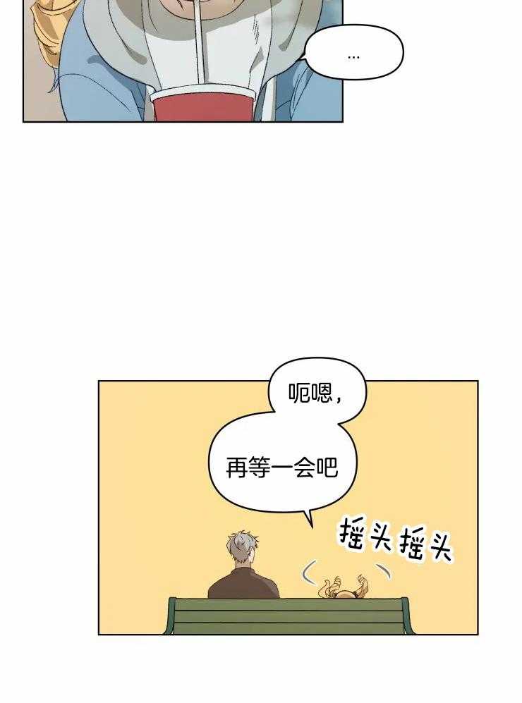 《大佬的育儿内情》漫画最新章节第23话 游乐园免费下拉式在线观看章节第【7】张图片