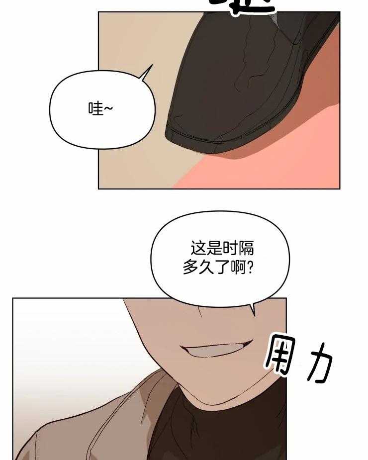 《大佬的育儿内情》漫画最新章节第23话 游乐园免费下拉式在线观看章节第【22】张图片