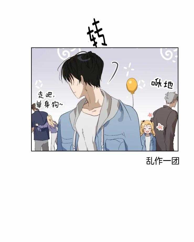 《大佬的育儿内情》漫画最新章节第23话 游乐园免费下拉式在线观看章节第【26】张图片