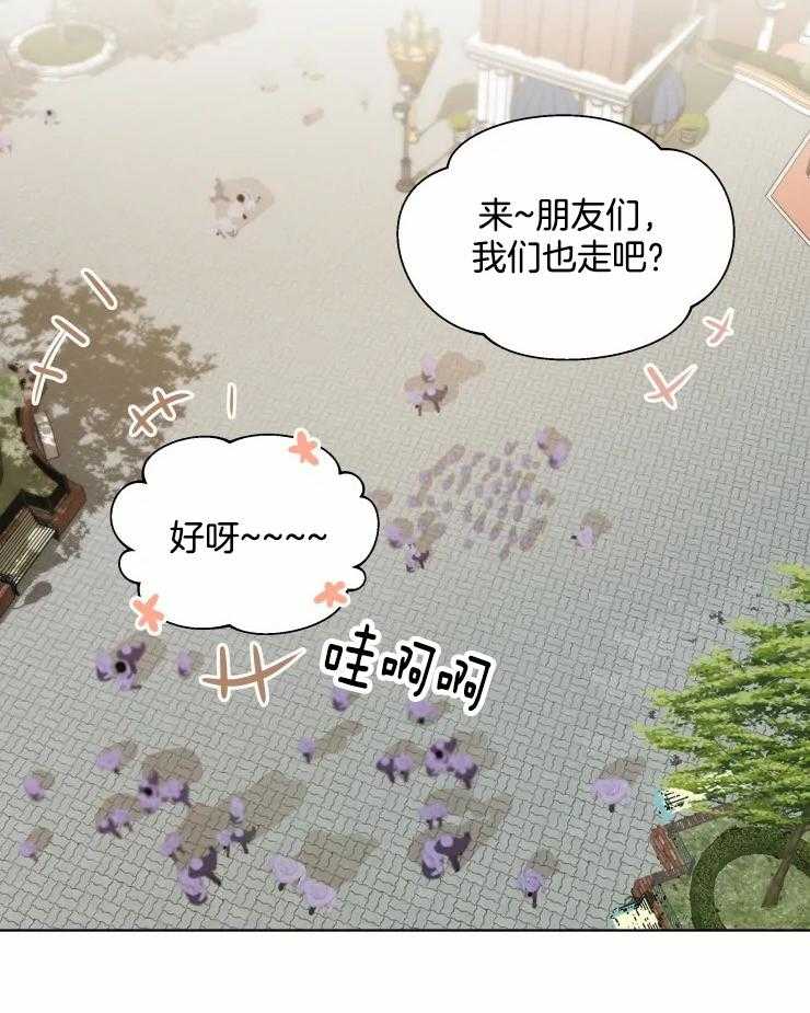 《大佬的育儿内情》漫画最新章节第23话 游乐园免费下拉式在线观看章节第【24】张图片