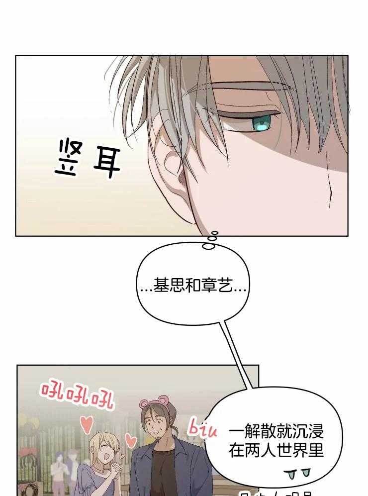 《大佬的育儿内情》漫画最新章节第23话 游乐园免费下拉式在线观看章节第【13】张图片