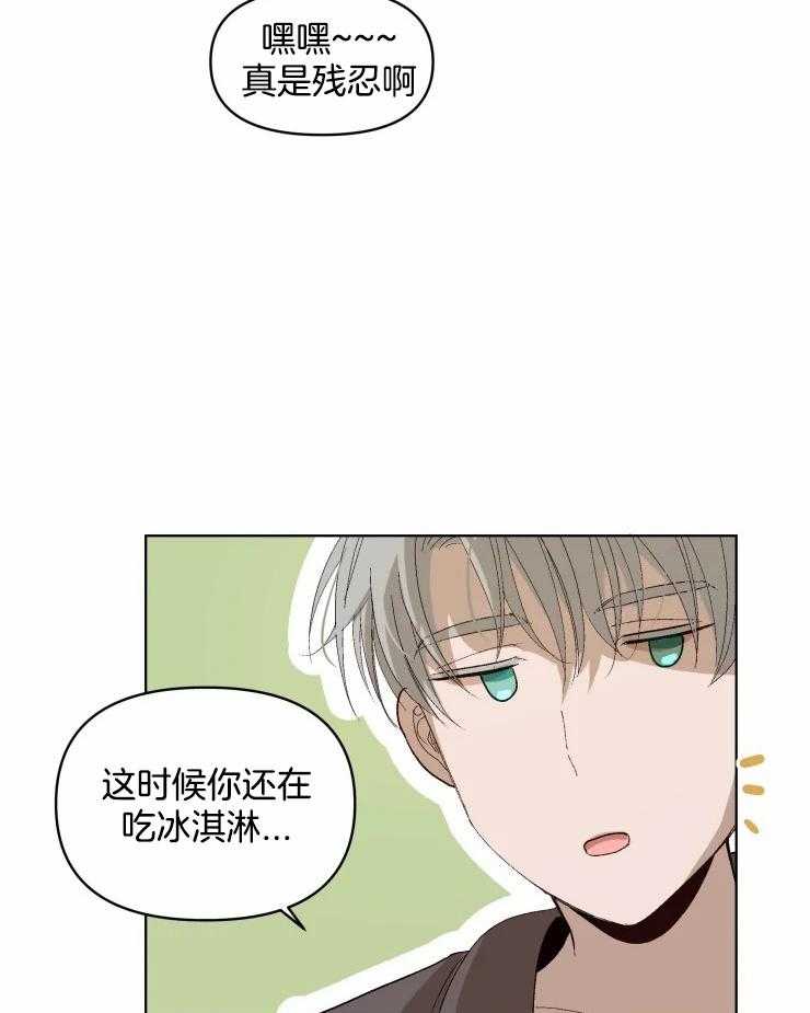 《大佬的育儿内情》漫画最新章节第24话 老父亲社死现场免费下拉式在线观看章节第【13】张图片