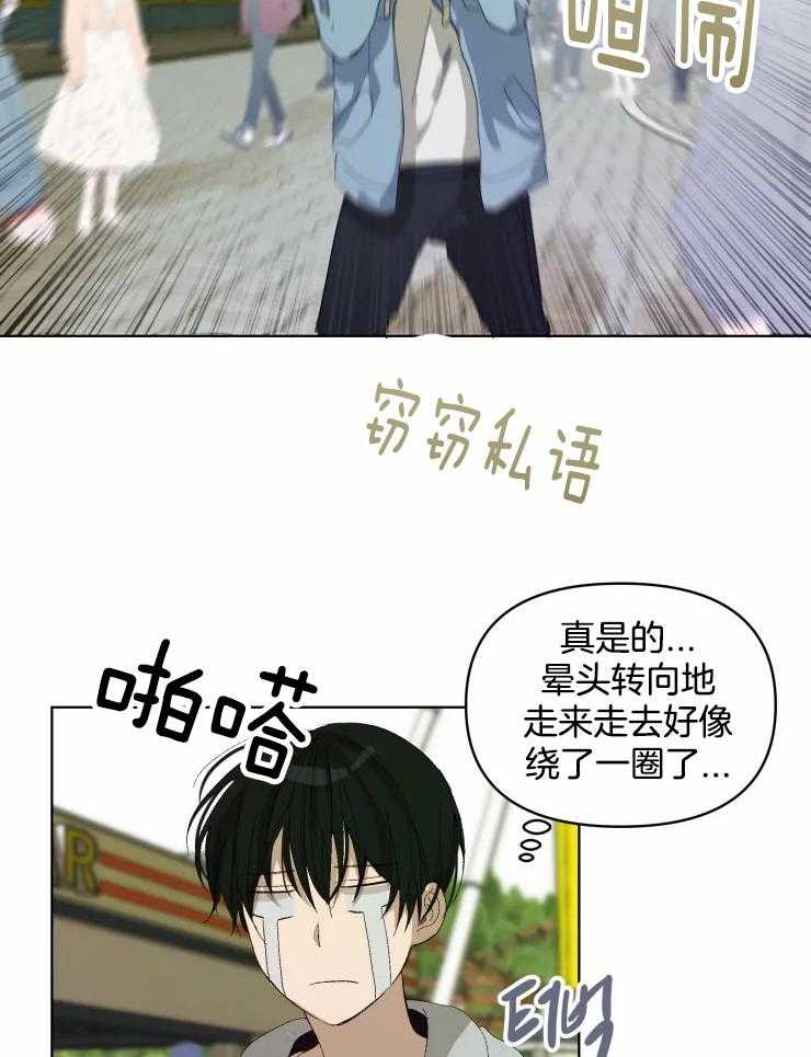 《大佬的育儿内情》漫画最新章节第24话 老父亲社死现场免费下拉式在线观看章节第【23】张图片