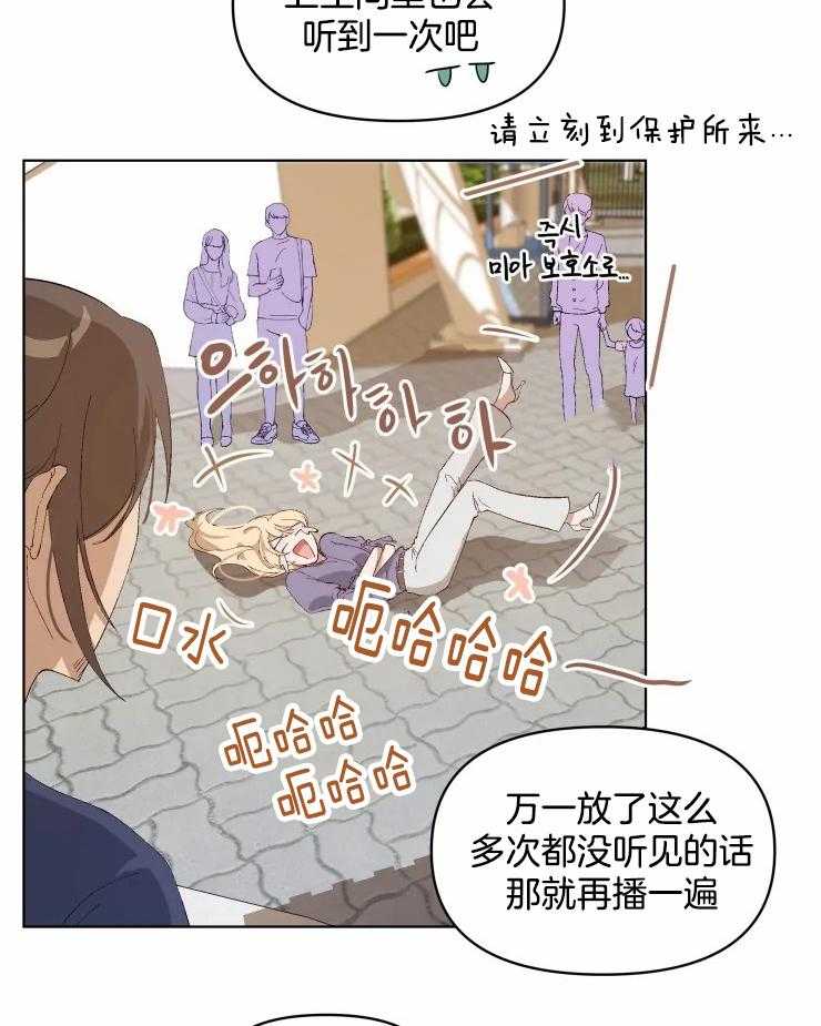 《大佬的育儿内情》漫画最新章节第24话 老父亲社死现场免费下拉式在线观看章节第【14】张图片