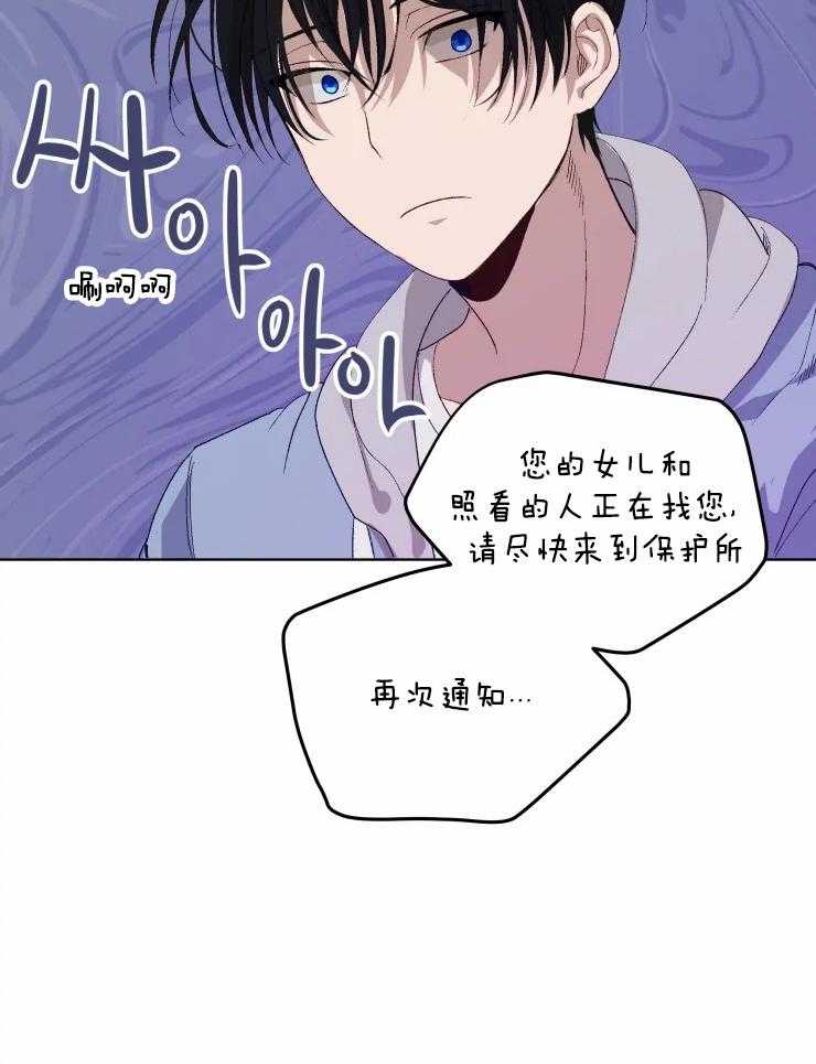 《大佬的育儿内情》漫画最新章节第24话 老父亲社死现场免费下拉式在线观看章节第【18】张图片