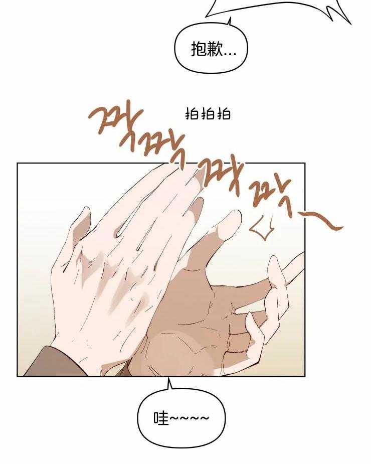 《大佬的育儿内情》漫画最新章节第24话 老父亲社死现场免费下拉式在线观看章节第【7】张图片