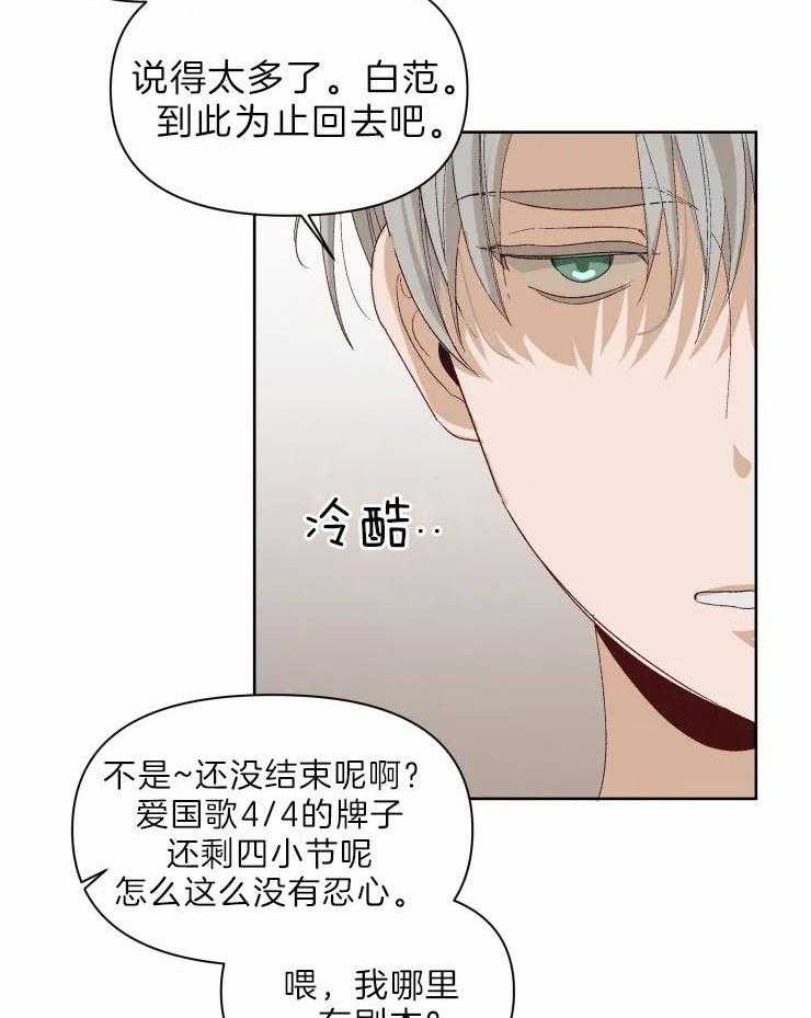 《大佬的育儿内情》漫画最新章节第25话 姐姐赛高免费下拉式在线观看章节第【7】张图片