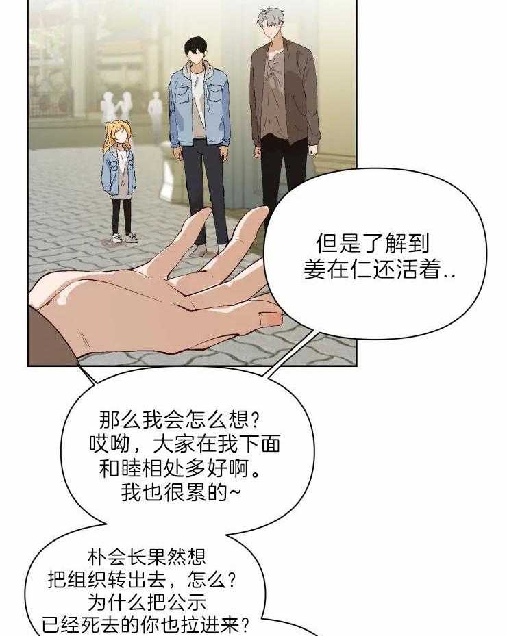 《大佬的育儿内情》漫画最新章节第25话 姐姐赛高免费下拉式在线观看章节第【10】张图片