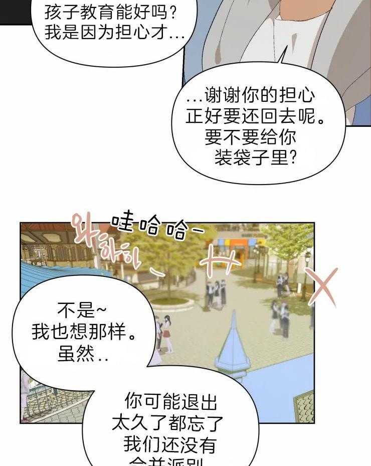 《大佬的育儿内情》漫画最新章节第25话 姐姐赛高免费下拉式在线观看章节第【12】张图片