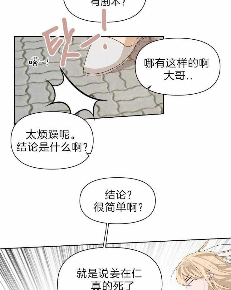 《大佬的育儿内情》漫画最新章节第25话 姐姐赛高免费下拉式在线观看章节第【6】张图片