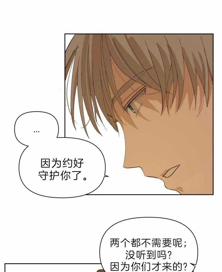 《大佬的育儿内情》漫画最新章节第26话 罗娜不是傻瓜免费下拉式在线观看章节第【4】张图片