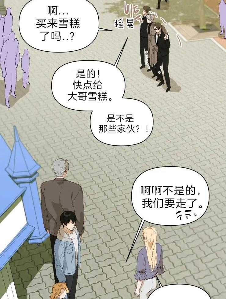 《大佬的育儿内情》漫画最新章节第26话 罗娜不是傻瓜免费下拉式在线观看章节第【16】张图片