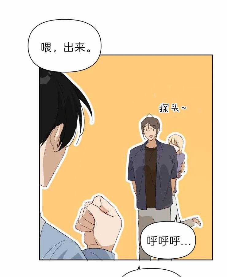 《大佬的育儿内情》漫画最新章节第26话 罗娜不是傻瓜免费下拉式在线观看章节第【9】张图片