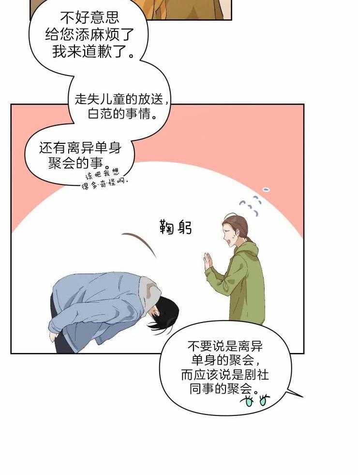 《大佬的育儿内情》漫画最新章节第26话 罗娜不是傻瓜免费下拉式在线观看章节第【10】张图片