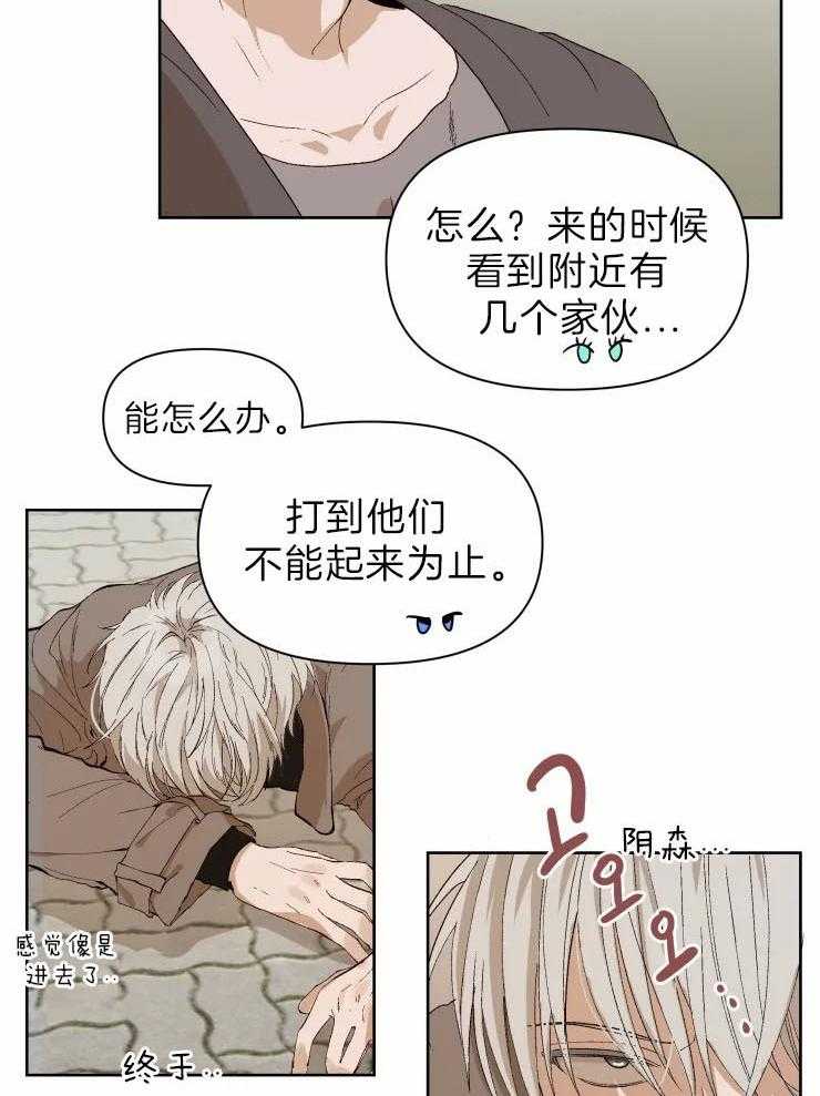 《大佬的育儿内情》漫画最新章节第26话 罗娜不是傻瓜免费下拉式在线观看章节第【28】张图片