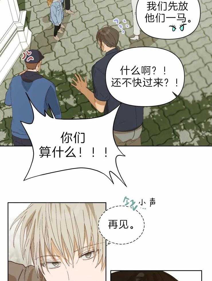 《大佬的育儿内情》漫画最新章节第26话 罗娜不是傻瓜免费下拉式在线观看章节第【15】张图片