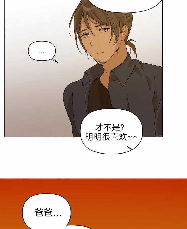 《大佬的育儿内情》漫画最新章节第26话 罗娜不是傻瓜免费下拉式在线观看章节第【3】张图片