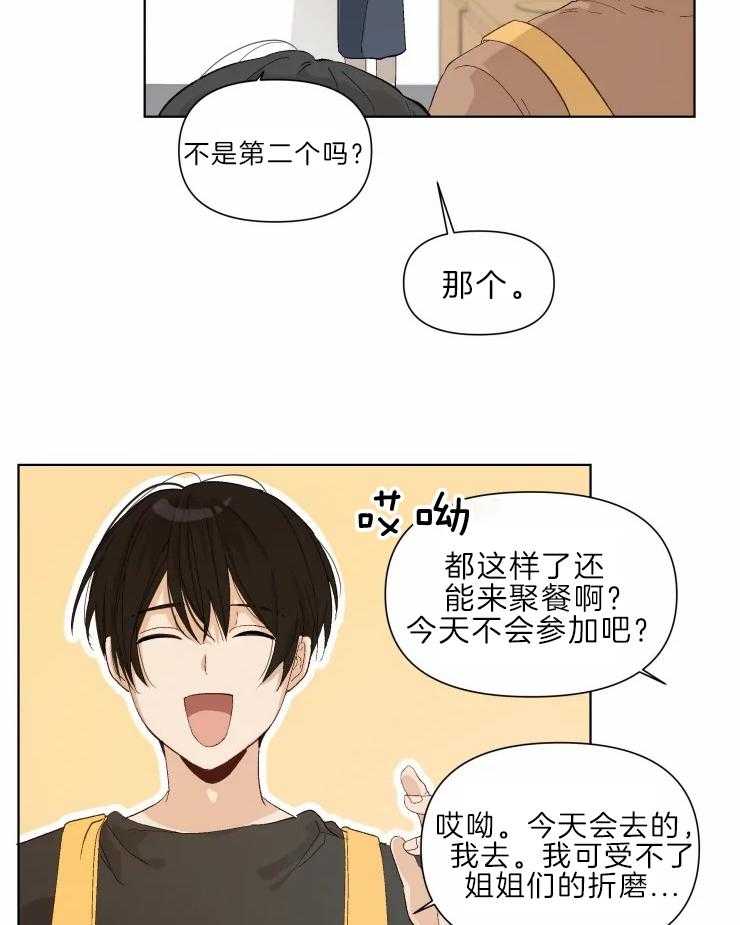 《大佬的育儿内情》漫画最新章节第27话 珍惜的情报免费下拉式在线观看章节第【17】张图片