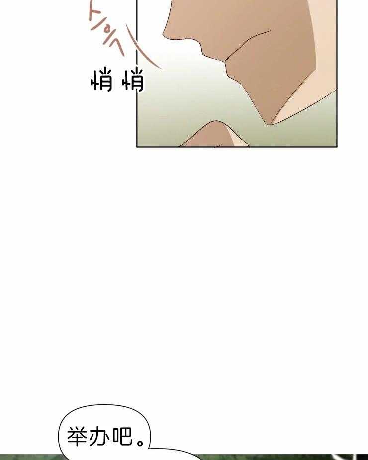 《大佬的育儿内情》漫画最新章节第27话 珍惜的情报免费下拉式在线观看章节第【2】张图片