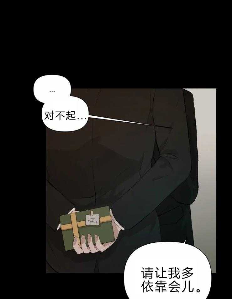 《大佬的育儿内情》漫画最新章节第28话 筹备免费下拉式在线观看章节第【22】张图片