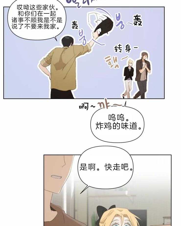 《大佬的育儿内情》漫画最新章节第28话 筹备免费下拉式在线观看章节第【16】张图片