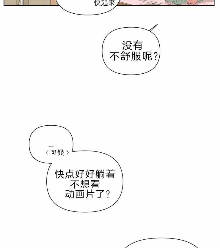 《大佬的育儿内情》漫画最新章节第28话 筹备免费下拉式在线观看章节第【3】张图片