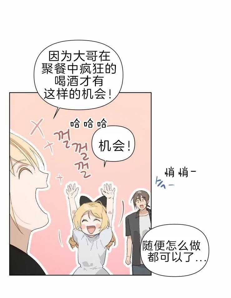 《大佬的育儿内情》漫画最新章节第28话 筹备免费下拉式在线观看章节第【37】张图片