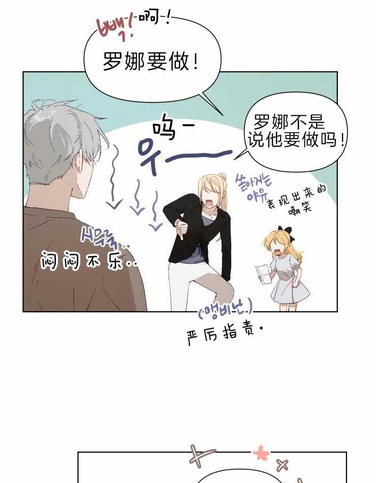 《大佬的育儿内情》漫画最新章节第28话 筹备免费下拉式在线观看章节第【29】张图片